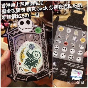 香港迪士尼樂園限定 聖誕夜驚魂 積克 Jack 莎莉夜光貼紙組